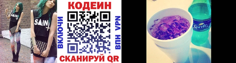 гидра вход  Вичуга  Кодеиновый сироп Lean Purple Drank 