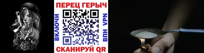 Героин гречка  Вичуга 