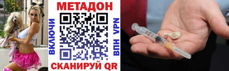 Метадон мёд  Вичуга 